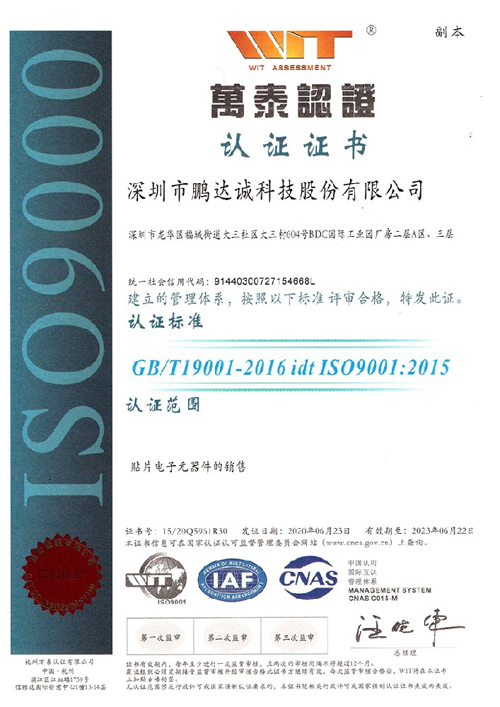 2020年ISO质量证书中文版